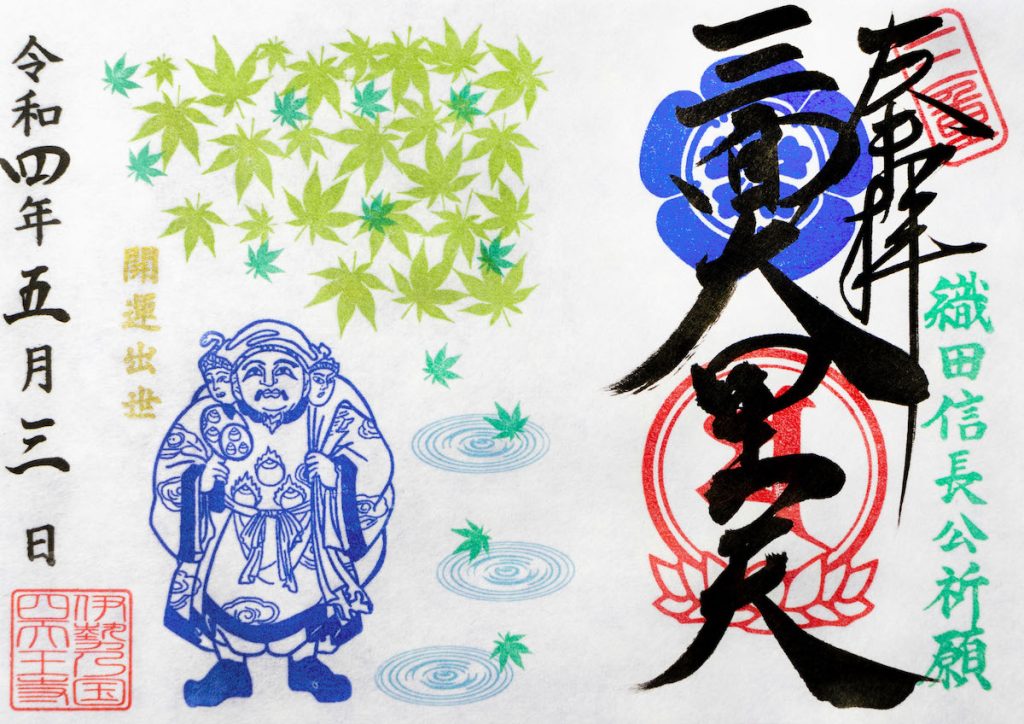 初夏限定「新緑の青もみじと三面大黒天」