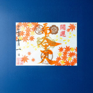 【秋限定】特別御朱印「紅葉と開運の三面大黒天」