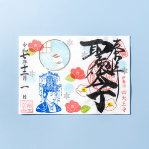 御朱印・授与品