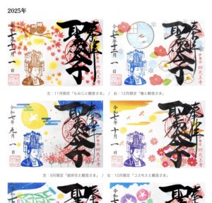 御朱印の郵送対応は2026年2月をもって終了いたします