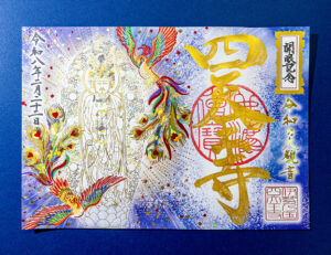 令和の大観音建立～あなたの願いを1000年先の未来へ～