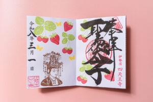 御朱印・授与品